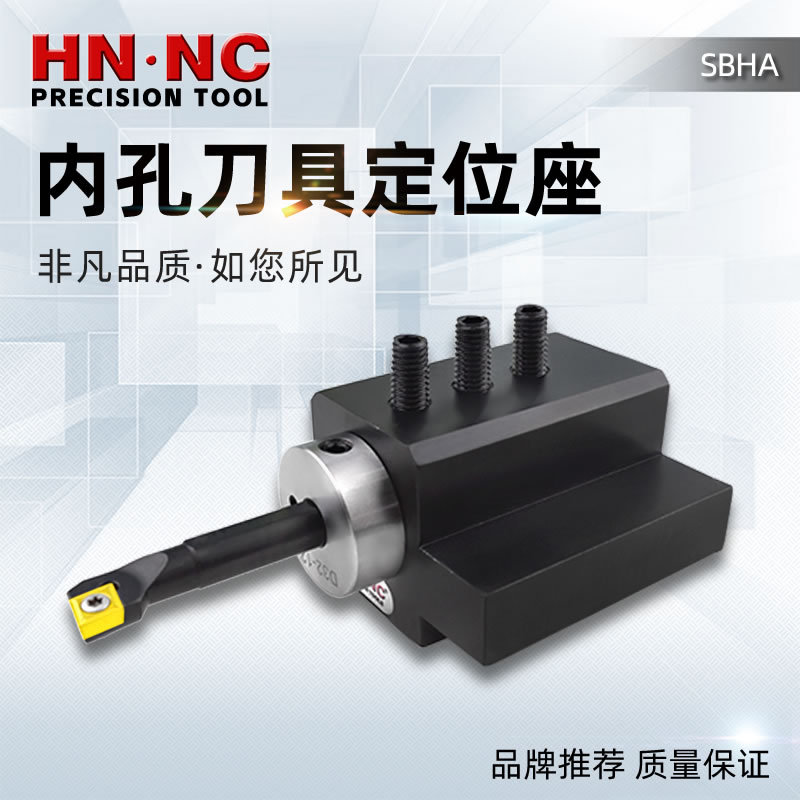 海纳SBHA数控车床刀座镗孔刀架四工位电动刀塔内径刀杆车床刀座