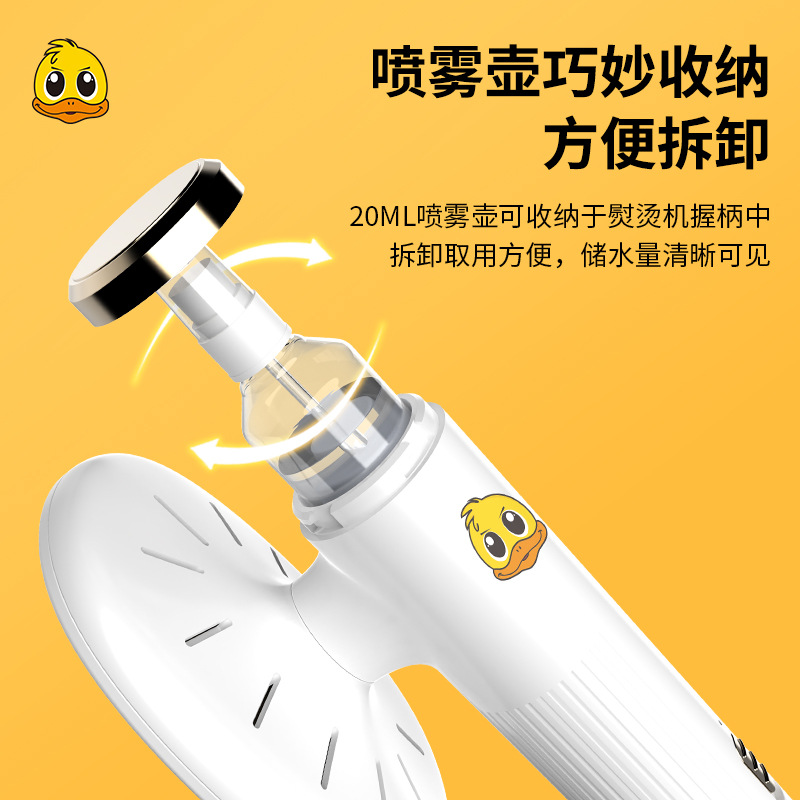 新款迷你小黄鸭手持挂烫机 便携式家用熨烫机 小型电熨斗