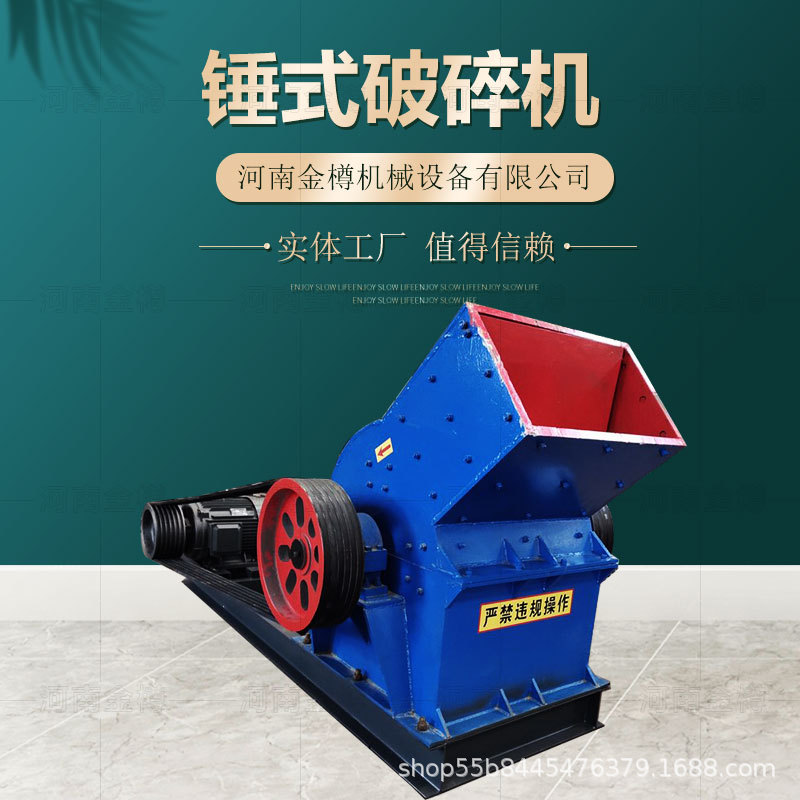 煤矸石破碎机厂家推荐大型矿山设备花岗岩建筑垃圾锤式粉碎机报价