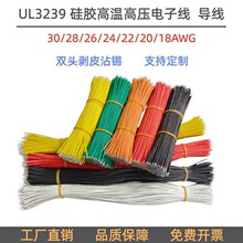 UL3239 20AWG���z�������͸ߜغ��ӌ���0.5ƽ�������a�~�B�Ӿ�