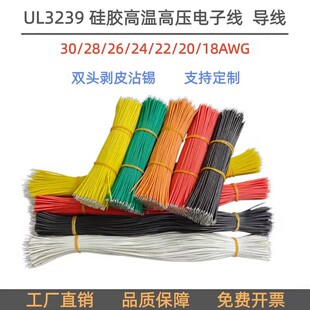 UL3239 20AWG���z�������͸ߜغ��ӌ���0.5ƽ�������a�~�B�Ӿ�
