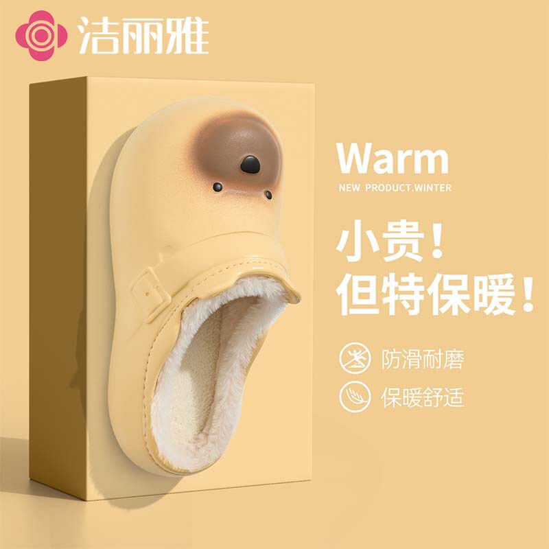 Jialiya Eva Thick-Soled Bear-Shaped Cotton Slippers for Women, New Autumn and Winter Indoor Home Warm Plush Slippers for Men