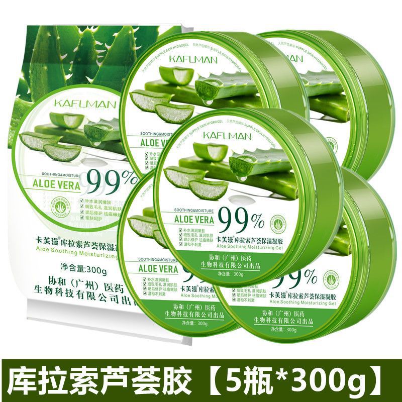 ドロップシッピングカフマンアロエベラジェル、日焼け後のフェイシャルジェル、男性と女性用のジェルフェイス