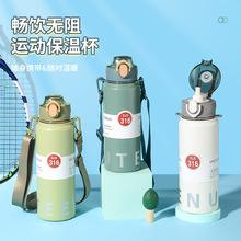 背带弹跳吸管保温杯不锈钢男女运动户外水壶水杯儿童吸管杯