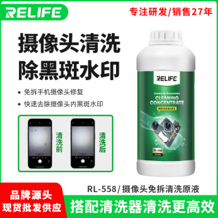 Xinxun Tools Rl-558 Camera No-Disassembly Cleaning Solution Removes Black Spots and Watermarks Inside the Camera in Seconds
