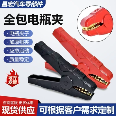 All-in-one battery clamp, car Power supply, ignition system accessories