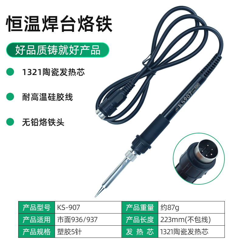 907 черный силиконовый провод [пятиконтактный разъем]