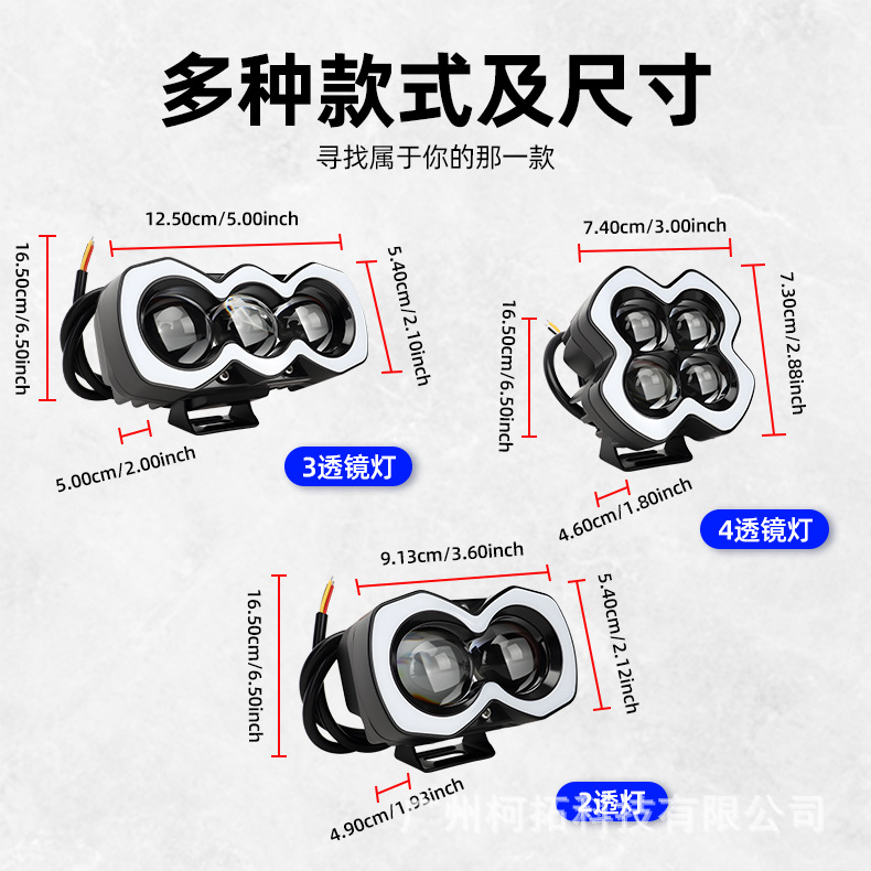 Cross-border motorcycle and car colorful LED spotlights, white and yellow flashing, integrated far and near lighting, external front headlights