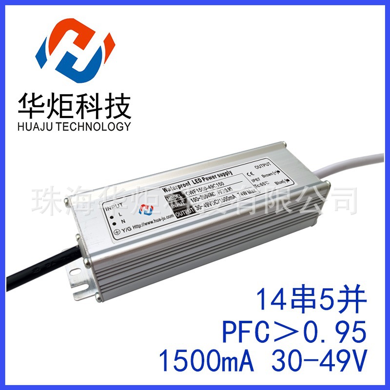 14串5并1.5A49V恒流电源 14串6并1800mA49V驱动 12串7并42V2.1A