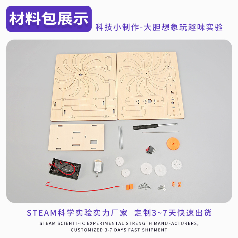 La ciencia y la tecnología pequeña producción hecha a mano maravillosa ventana montaje modelo material paquete de los niños experimento científico creativo interesante material didáctico