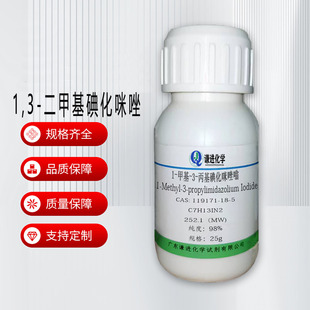 1-�׻�-3-�����⻯������ CAS:119171-18-5������98%��ˮ��늽��|