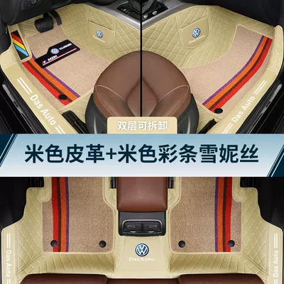 Mats Tiguan Car Floor Mats — Universal Foot Pad - double-layer-model-beige-leather-beige-color-striped-chenille-13-21volkswagen-jetta-santana
