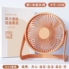 USB风扇;对流/循环扇;磨脚器