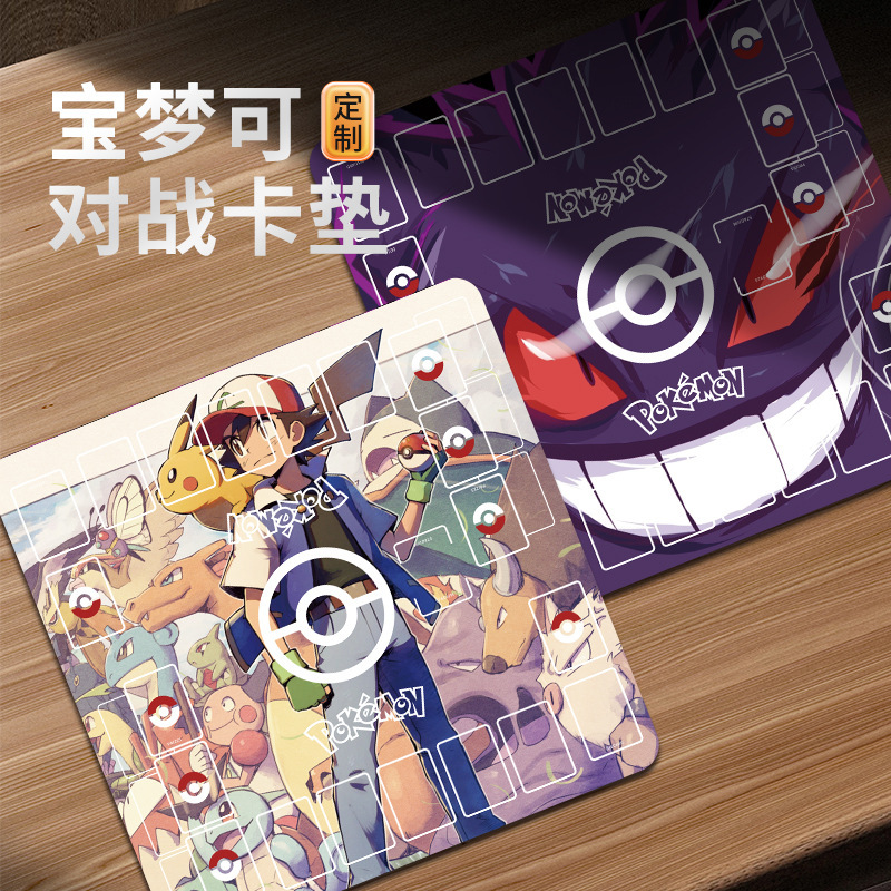 Baoke Dream Battle Pad Card Pad Double Ptcg Card Pad Card Battle Plate Game King Pad Digital Baby DIY