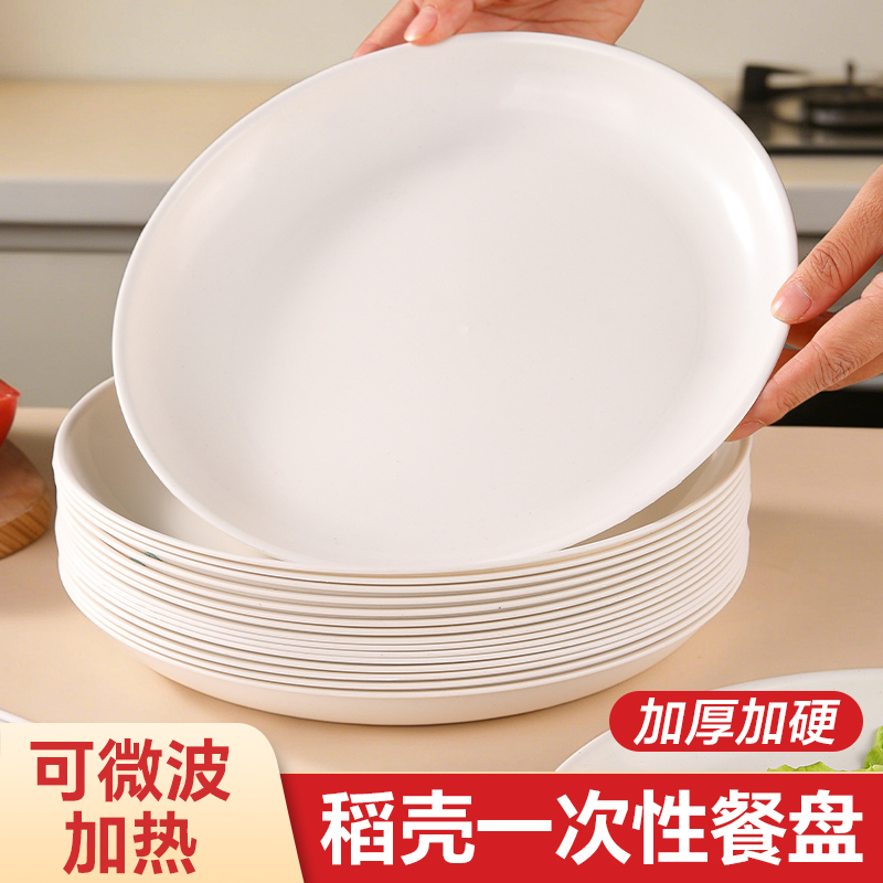 Large disposable rice husk dinner plate, food-grade, high-temperature resistant, thickened, high-end, round dish for home use Large disposable rice husk dinner plate, food-grade, high-temperature resistant, thickened, high-end, round dish for home use