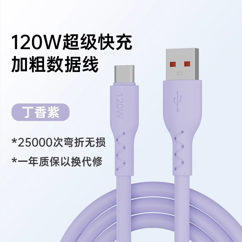 Aplicable 6A Apple teléfono móvil cable de datos tipo c cable de carga tres en uno Android Huawei teléfono de carga rápida cable de cliente silicona