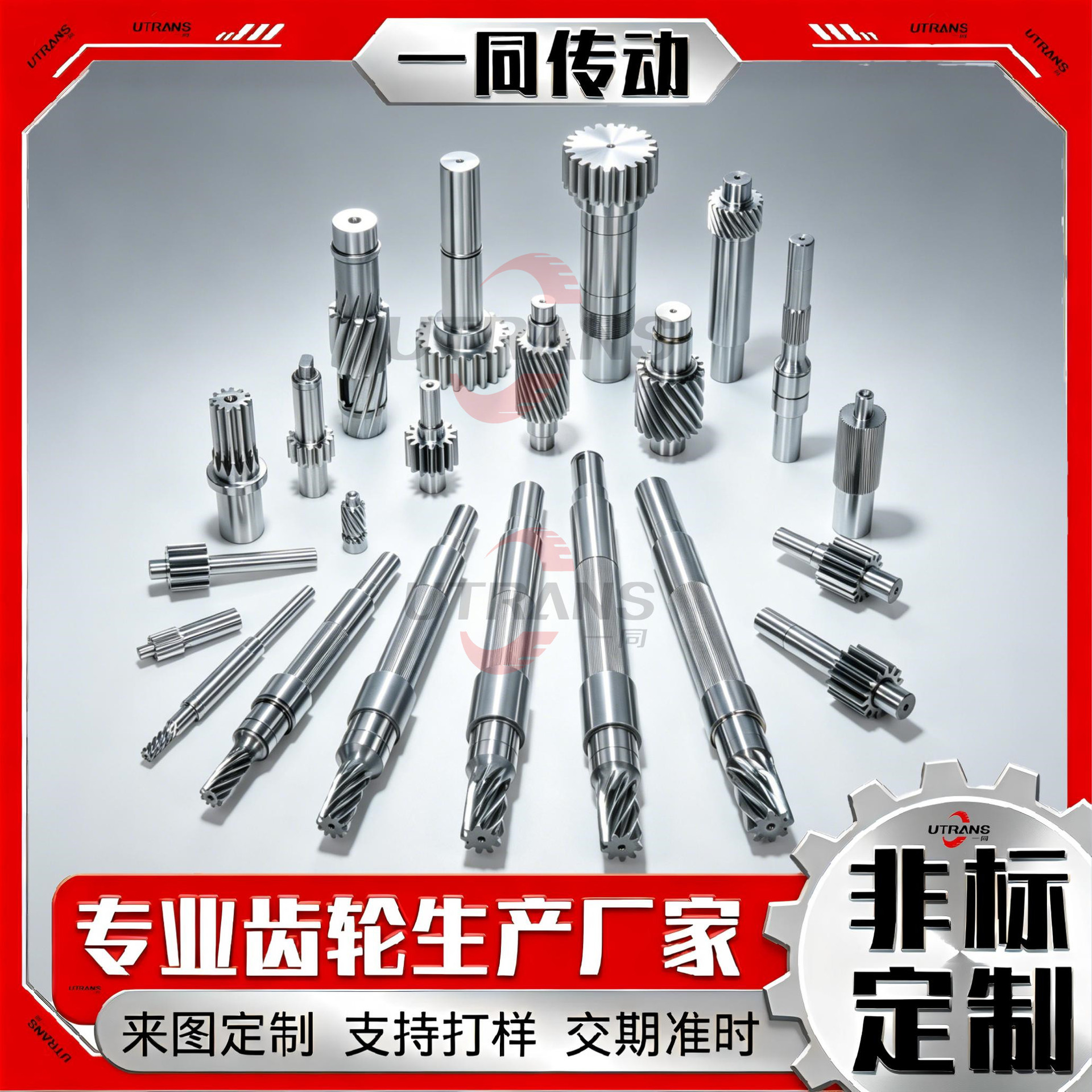 Manufacturer's Non-Standard Custom Construction Machinery Transmission Gear Processing Automobile Gearbox Gear Differential Gear