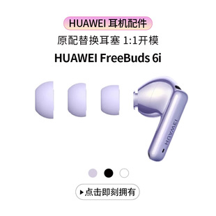 �m���A��FreeBuds 6i�{�����C�� ���ʽ��ñ���z�׷���������C��