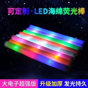 ✅ Fluorescent Stick Colorful Luminous Sponge Foam Support Bar Concert Fluorescent Stick Party Flash Props