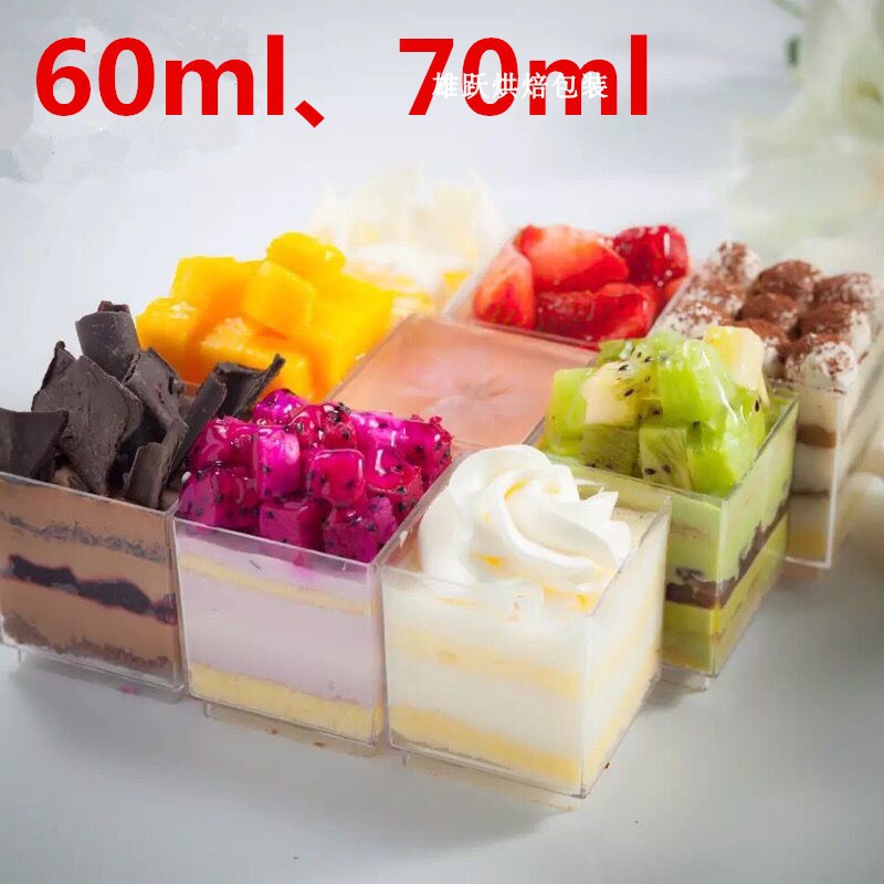 九宫格小方杯果立方杯子水果千层杯小慕斯杯慕斯硬塑蛋糕杯