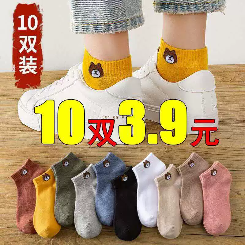 Универсальные носки-лодочки с трансграничным медведем, хлопковые двойные носки, милые летние дышащие носки с дезодорантом и мелким горлышком, модные женские носки