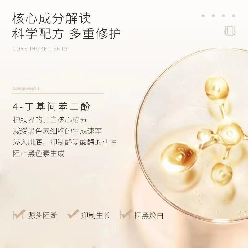 美容院无创溶斑液解分黑色素雀斑黄褐斑退斑液不脱皮倓斑精华液|undefined