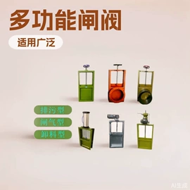 闸阀;调节阀;放料阀