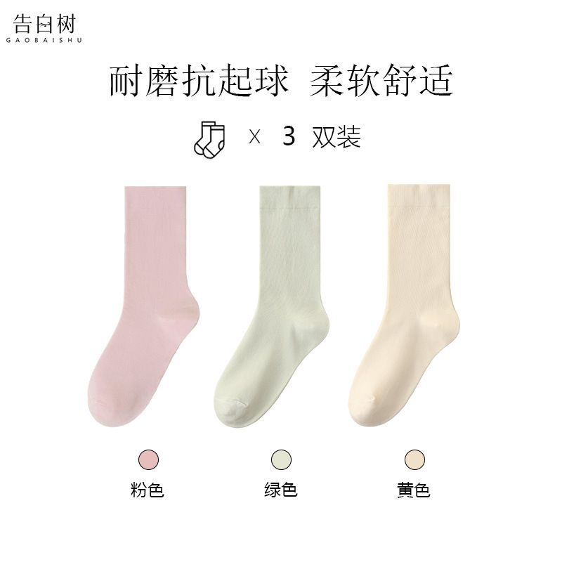 白色袜子女春秋吸汗透气无骨中筒袜子纯色月子袜女堆堆袜诸暨袜子|undefined