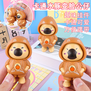 Cartoon Capybara Press to Change Face Flip Toy Cartoon Doll Desktop Ornament Stress Relief Keychain Small Pendant Wholesale
