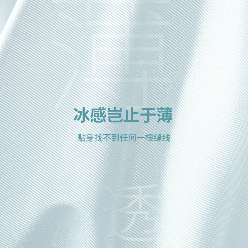 Verano sin costuras, estilo delgado, sin caderas, hilo de hielo, yoga, fitness, entrepierna antibacteriana, cintura media, cadera, calzoncillos para mujer