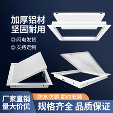 铝合金检修口装饰盖板大号堵盖扣盖空调吊顶下水管道遮丑检修门