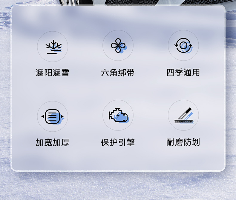 Cross-border car snow cover, front windshield snow cover, anti-freeze cover, anti-frost cover, engine hood winter car cover
