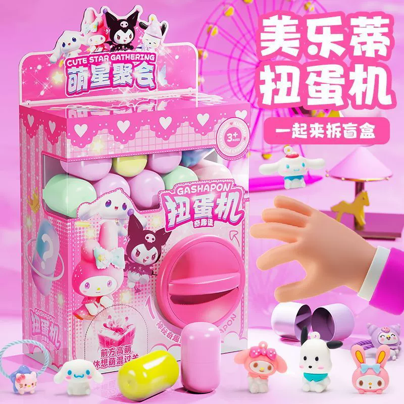 Игрушка, капсула-игрушка, подарок на день рождения