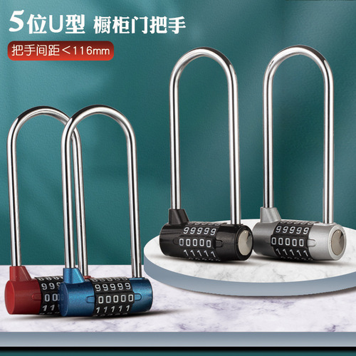 Large extended U-shaped U-shaped lock beam cabinet cabinet door handle handle long digital code lock padlock lock head