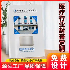 纸盒;纸袋;宣传单/海报