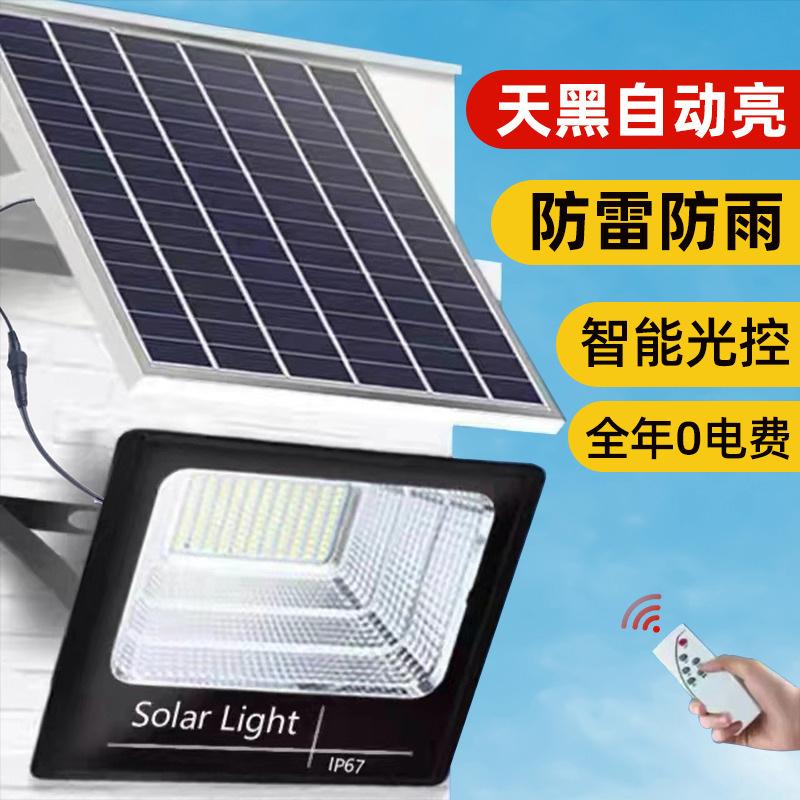 Solar Floodlights, Household Outdoor Lights, Garden Lights, Super Bright Rural Waterproof Street Lights, Automatically Light up after Dark Solar Floodlights, Household Outdoor Lights, Garden Lights, Super Bright Rural Waterproof Street Lights, Automatically Light up after Dark