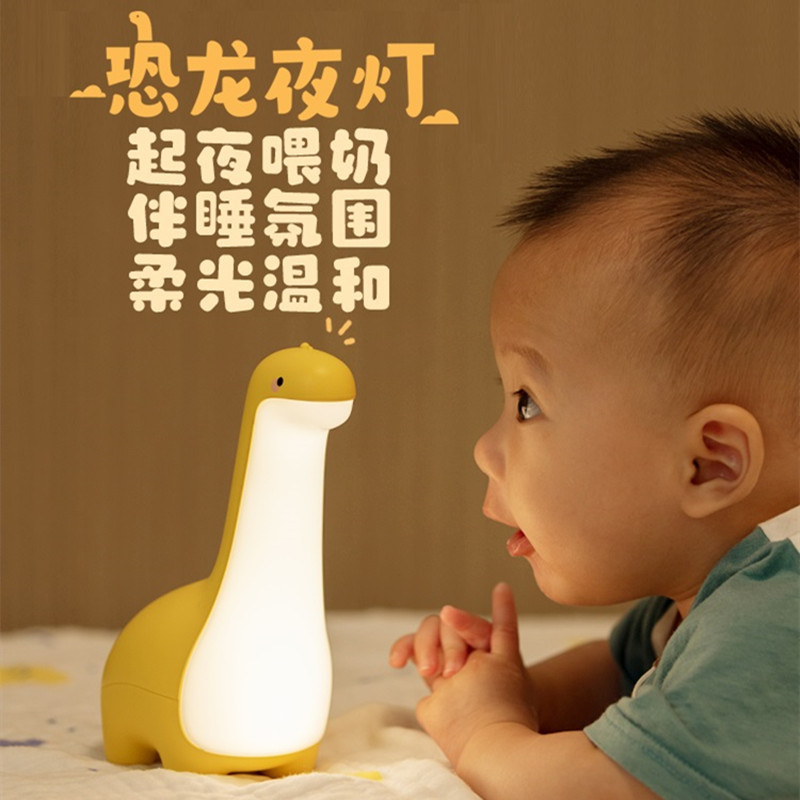 Long-Necked Dinosaur Lamp USB Rechargeable Soft Light Sleeping Simple Night Light Kidsren's Cartoon Bedside Feeding Led Night Light