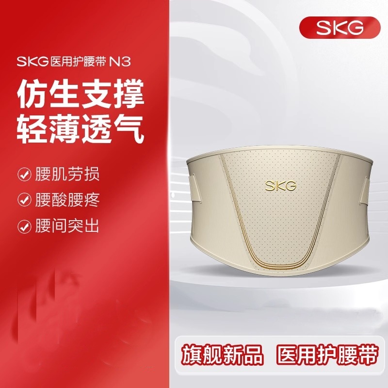 Skg N3 Series 1St Generation Waist Massager Four-Zone Kneading to Relieve Acid Smart Massager Belt Gift Gift