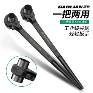 Sharp-tailed ratchet wrench thorn wheel two-way quick wrench dual-purpose automatic plum socket suit auto repair wheel