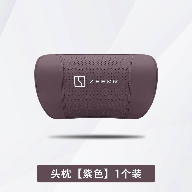 지 크립톤 [보라색] 머리받침대 1개