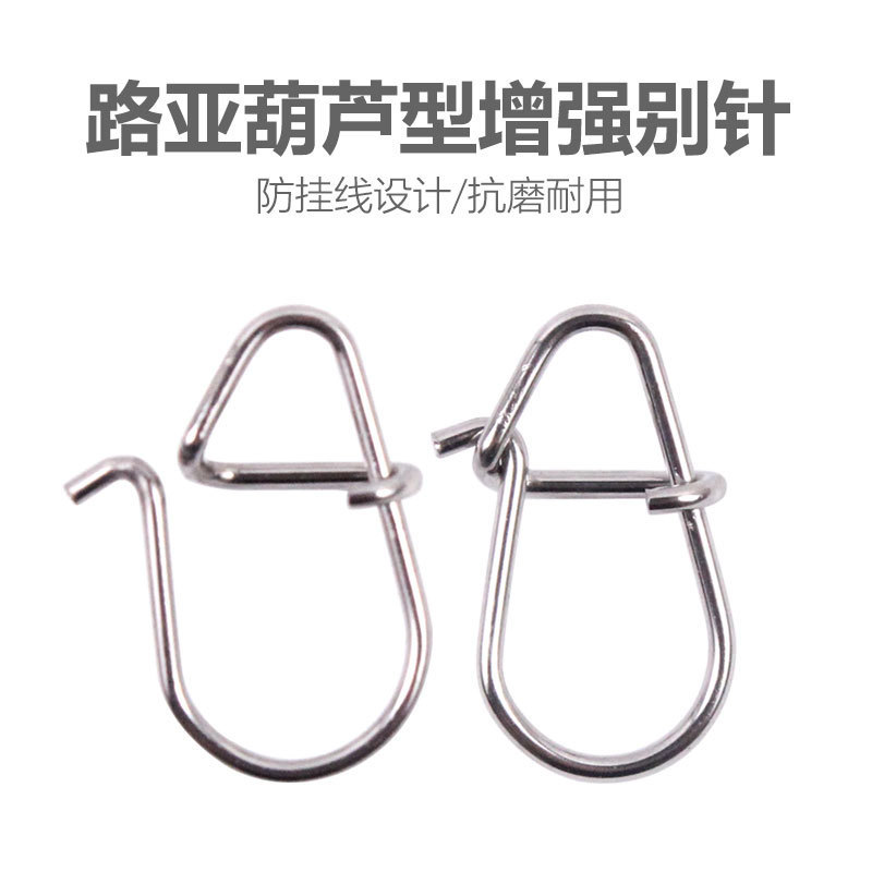 微物增强路亚快速葫芦别针连接器连接环淡海钓渔具钓鱼用品小配件