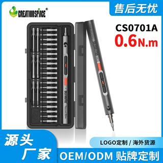 CS0701ACREATIONSPACE0.6N.m电动多功能起子机螺丝批螺丝刀小型