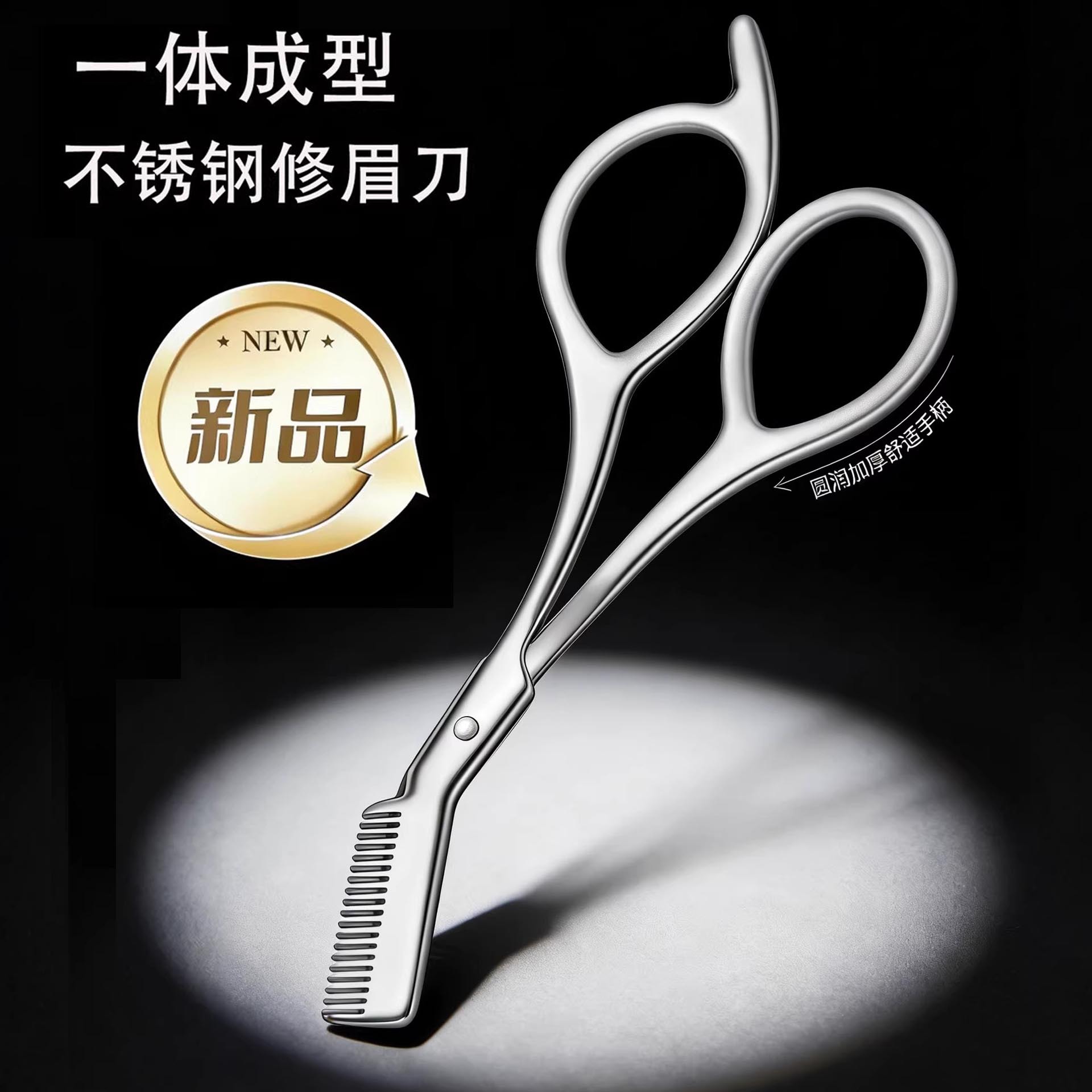 Cross-Border Stainless Steel Two-In-One Eyebrow Scissors, Convenient Beauty Tool, Anti-Scratch Eyebrow Trimmer, Dual-Purpose Eyebrow Comb, Beauty Tool