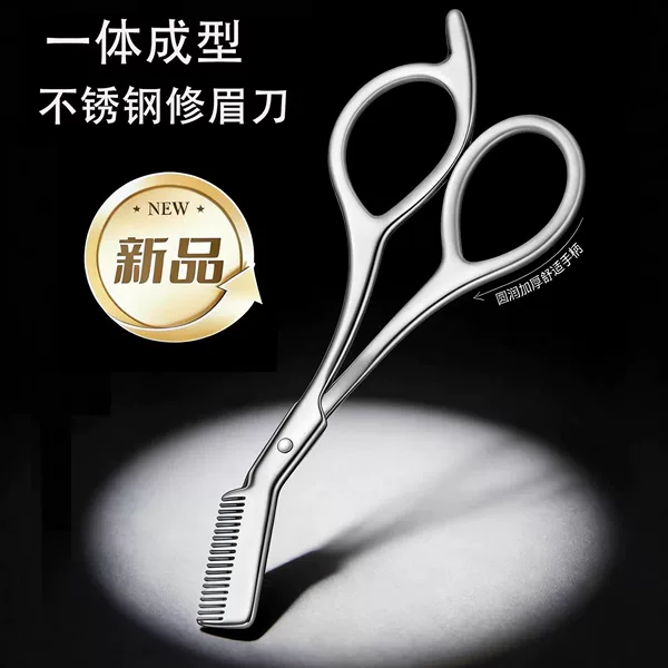 Cross-Border Stainless Steel Two-In-One Eyebrow Scissors, Convenient Beauty Tool, Anti-Scratch Eyebrow Trimmer, Dual-Purpose Eyebrow Comb, Beauty Tool