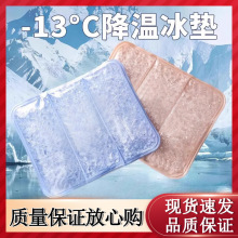 夏天冰垫坐垫办公室学生屁垫水垫汽车椅沙发冰凉垫夏季免注水降温