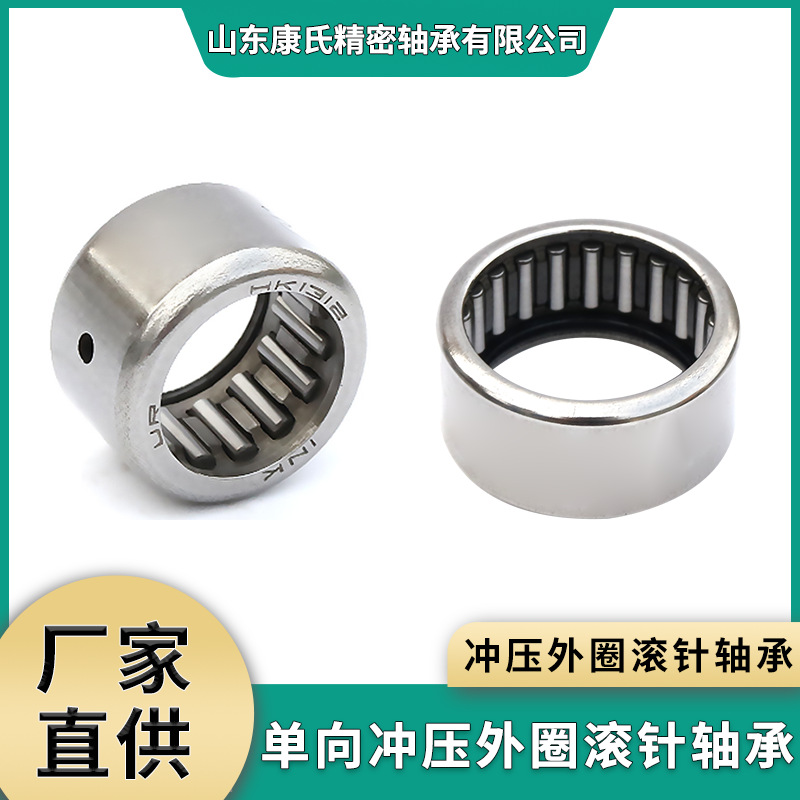 厂家直销 滚针轴承 HK222816 HK222820 滚针单向冲压外圈轴承