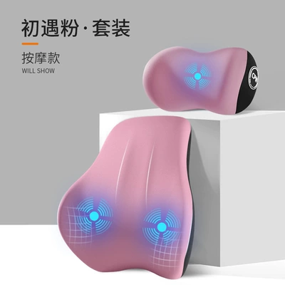 massage high-grade memory foam neck: Waist support - first-encounter-with-powder-high-qualityelectric-massage-model-headrest-lumbar-support