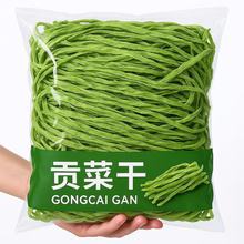 当季新鲜贡菜干特产苔菜嘎嘣脆火锅食材莴笋煲汤批发脱水蔬菜干货