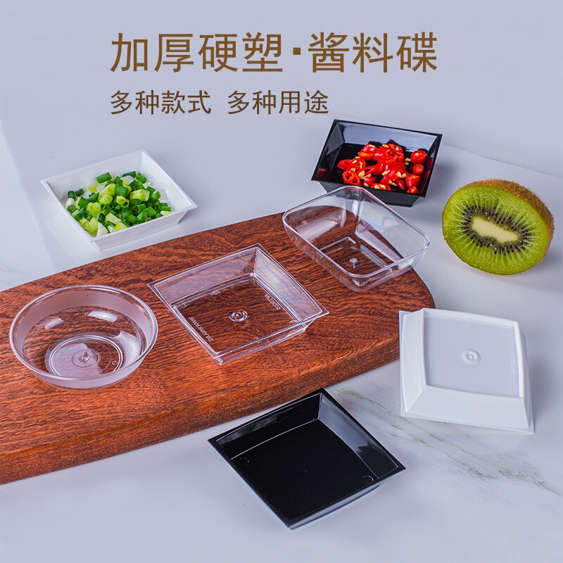 Thickened Disposable Dish, Small Capacity Sauce Dish, Dipping Bowl, Sushi Dish, Hot Pot Ingredient Vinegar Dish, Transparent Hard Plastic Dish