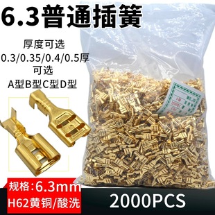6.3���/��Ƭ�Ӿ����ӽӲ��^250�~�Ӳ��/Ǥ����S�~��ϴ2000ֻ